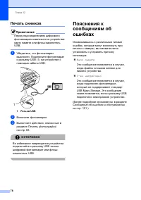 Страница 88