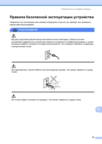 Страница 93