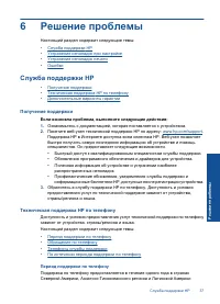 Страница 37