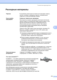 Страница 187