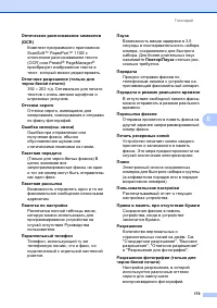 Страница 191