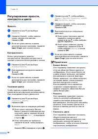 Страница 108
