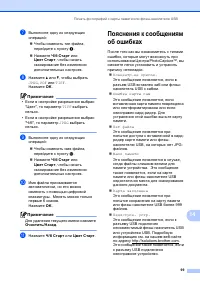 Страница 111