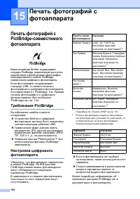 Страница 112