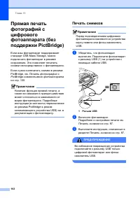 Страница 114