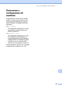 Страница 115