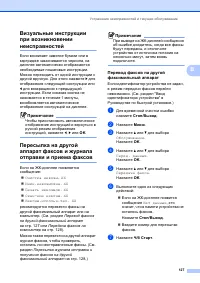 Страница 139
