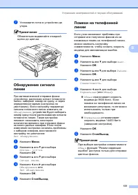 Страница 143