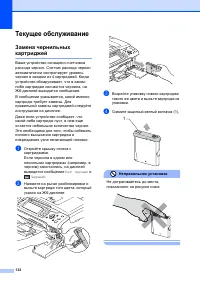 Страница 144