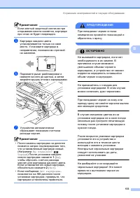 Страница 145