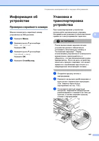 Страница 153