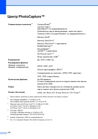 Страница 182