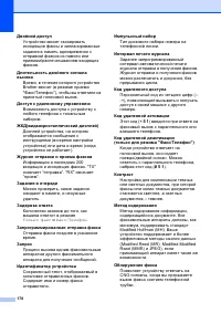 Страница 190