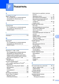 Страница 193