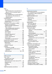 Страница 196