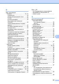 Страница 197