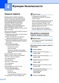Страница 40
