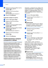 Страница 68