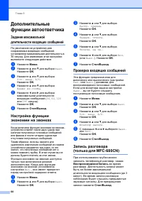 Страница 72