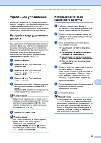 Страница 79