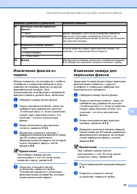 Страница 81