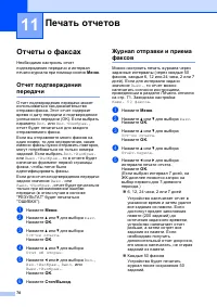 Страница 82