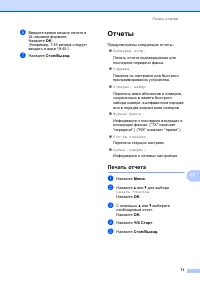 Страница 83