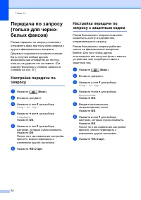 Страница 86