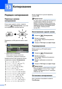 Страница 88