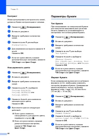 Страница 92