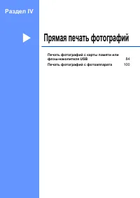 Страница 95