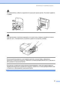 Страница 101