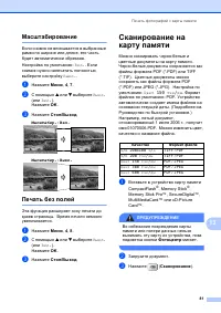 Страница 91