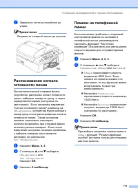 Страница 121