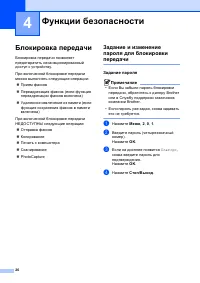 Страница 36