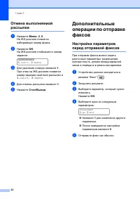 Страница 42