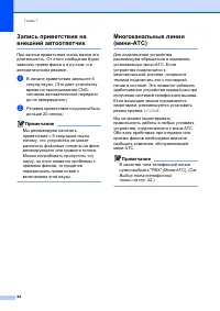 Страница 54