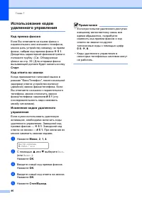 Страница 56