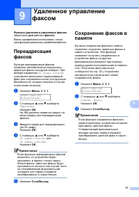 Страница 61