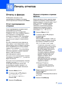 Страница 67