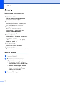 Страница 68