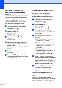 Страница 70