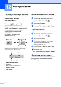 Страница 74