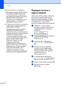 Страница 86