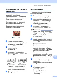 Страница 87