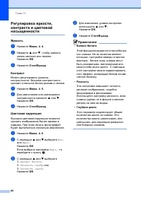 Страница 90