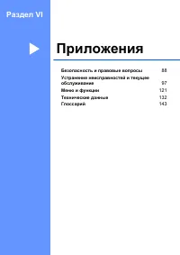 Страница 97