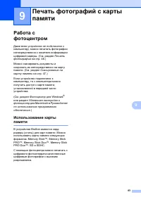 Страница 51