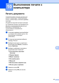 Страница 57