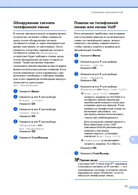 Страница 85